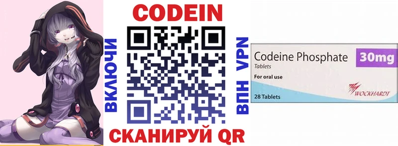 Купить закладки  Лермонтов  Codein Purple Drank 