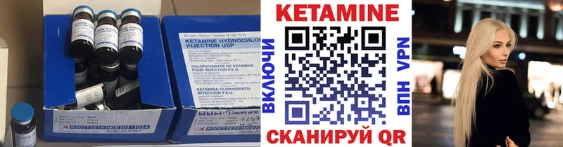 Кетамин VHQ  Купить закладки  Лермонтов 