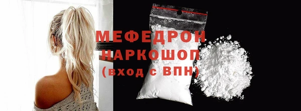 мяу мяу кристалл Козловка