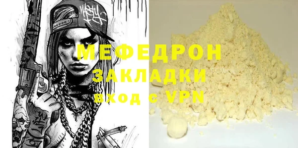 мяу мяу кристалл Козловка