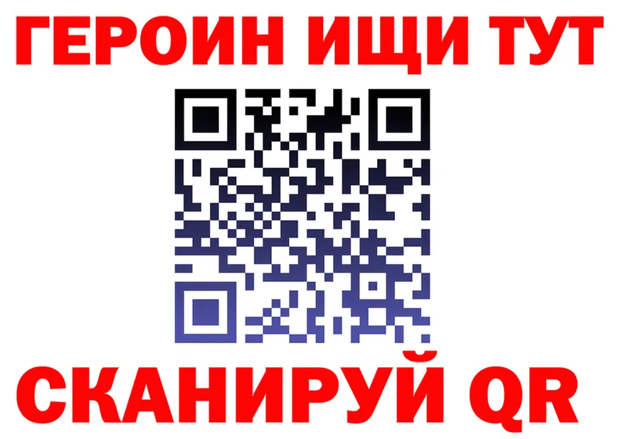 ГЕРОИН белый ССЫЛКА площадка гидра Лермонтов