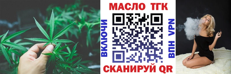 ТГК вейп  Купить закладки  Лермонтов 